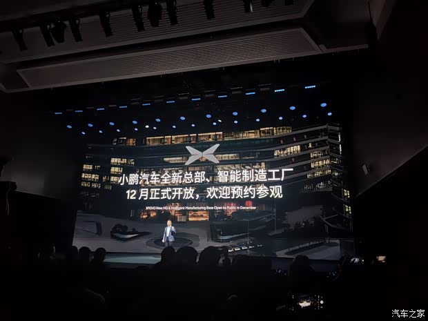 小鹏科技日：第二代VLA、Robotaxi、机器人、飞行汽车新进展汇总