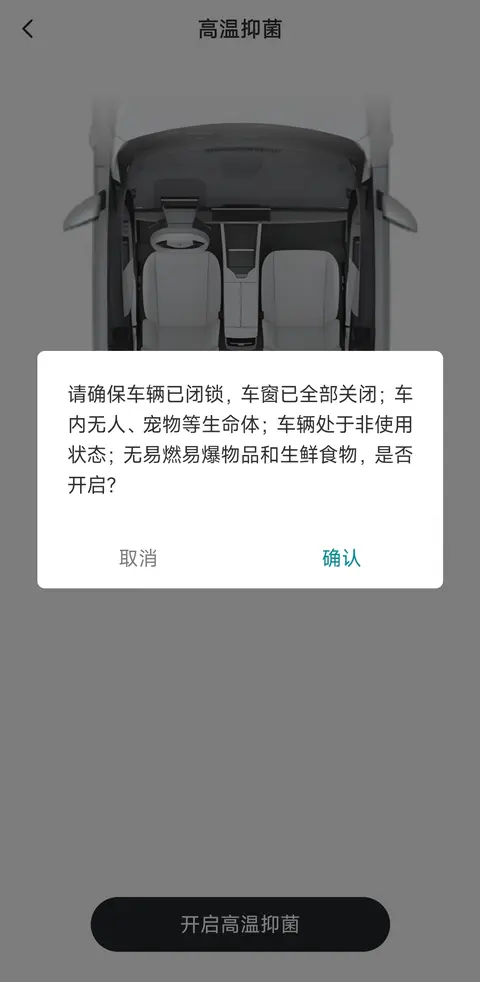 远程控车享便利