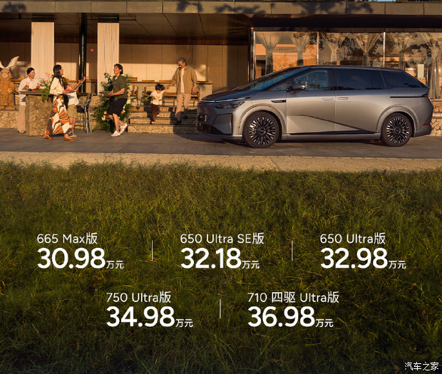 售价30.98万元起 配备第二代VLA 新款小鹏X9纯电版正式上市