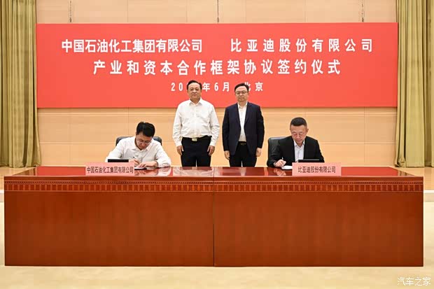 比亚迪与中国石化签署战略合作 中国石化首座比亚迪闪充站已落成