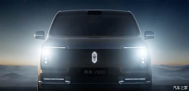 采用1.5T增程系统/定位大型旗舰MPV 尊界V800官图发布
